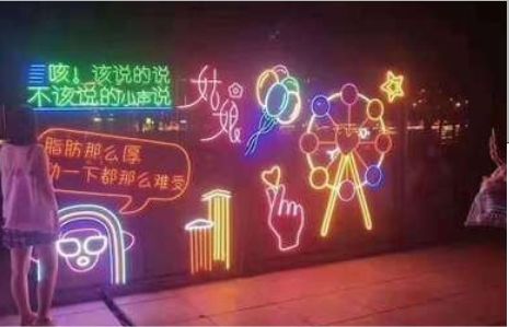 百色夜市霓虹灯
