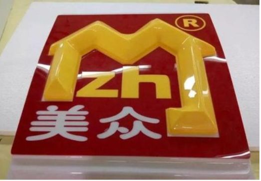 百色单字系列发光字制作方法