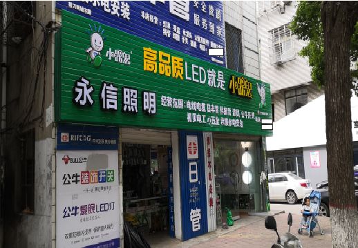 ​百色不同位置的门头设计制作要点