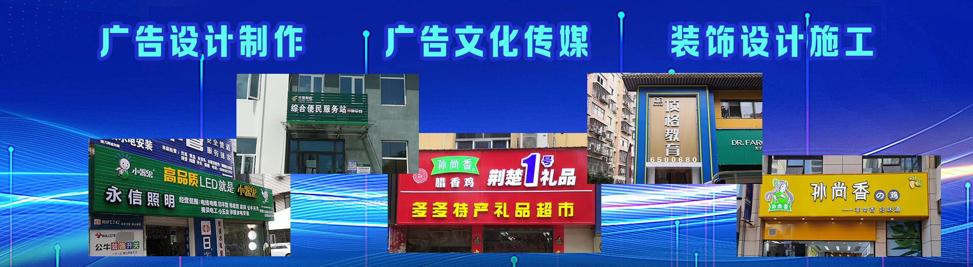 百色店面门头招牌
