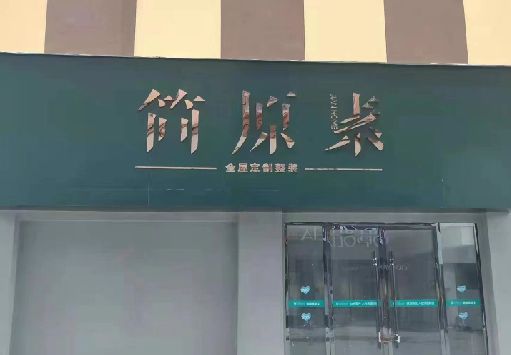 百色门面招牌做什么颜色比较吸引人？