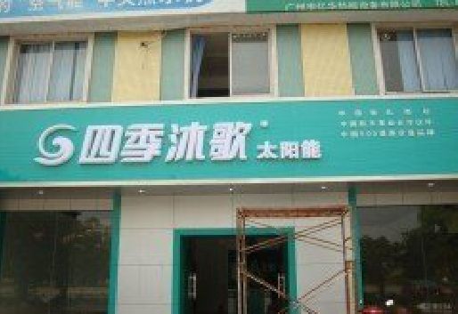 百色连锁店门头多久换新一次合适？