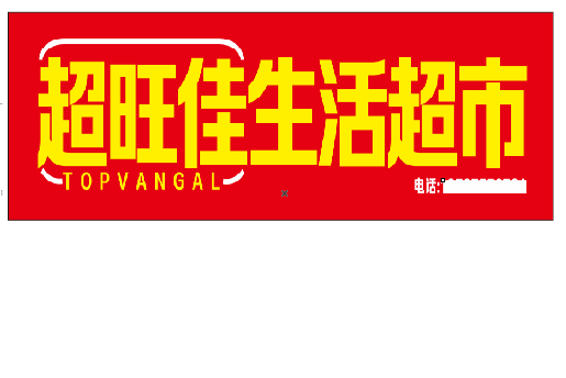 百色设计门头的巧思。