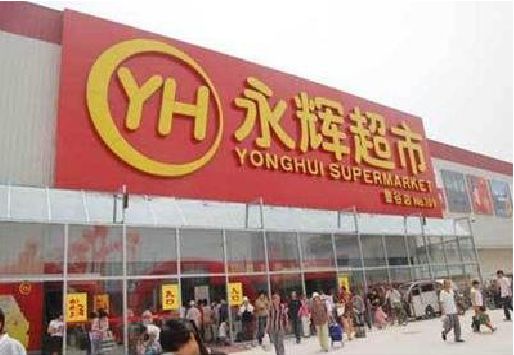 百色生活超市门头如何设计？