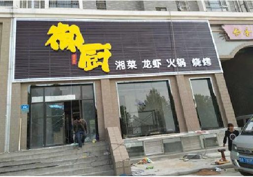 百色彩钢扣板门头有哪些工艺？