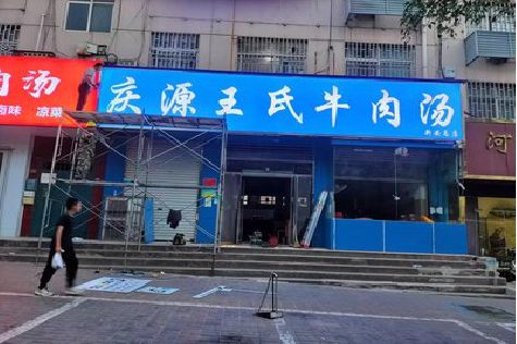 百色喷绘招牌