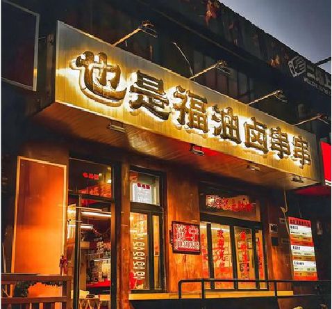 百色店招的类型