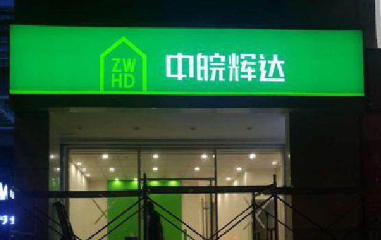 百色客户如何选择不同材质的广告招牌？