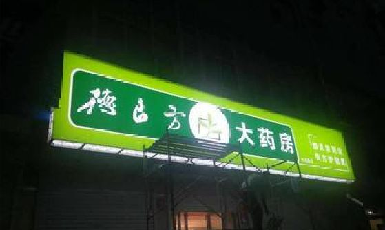 百色灯箱门头该如何来固定呢？