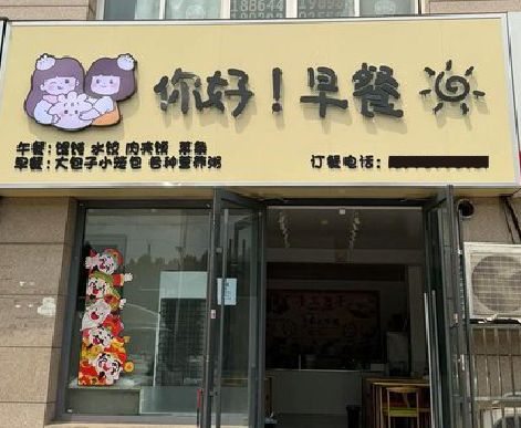 百色早餐店招牌如何设计制作？
