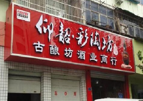百色好的招牌设计是怎么打造吸引力的？