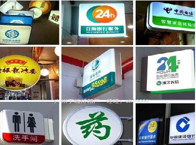 百色灯箱招牌的种类。