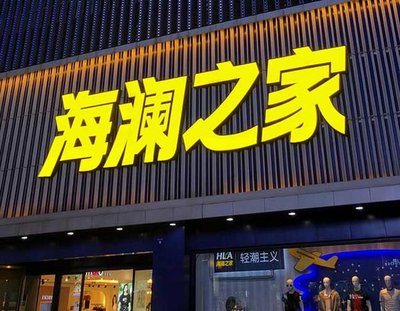 百色品牌连锁店常用的几种广告招牌的类型。