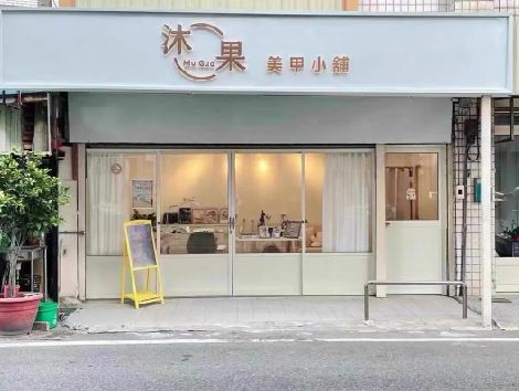 百色美甲小店的招牌如何做，实用又不贵？